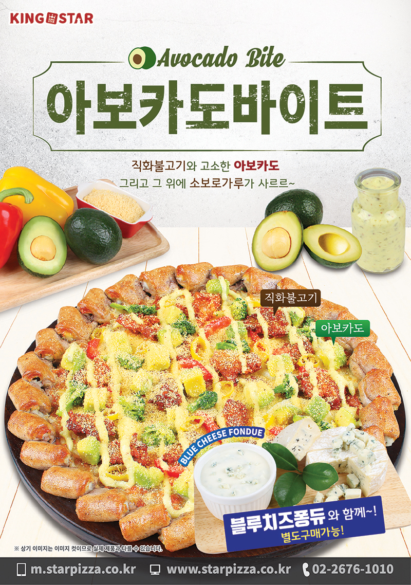 아보카도-홈페이지.jpg