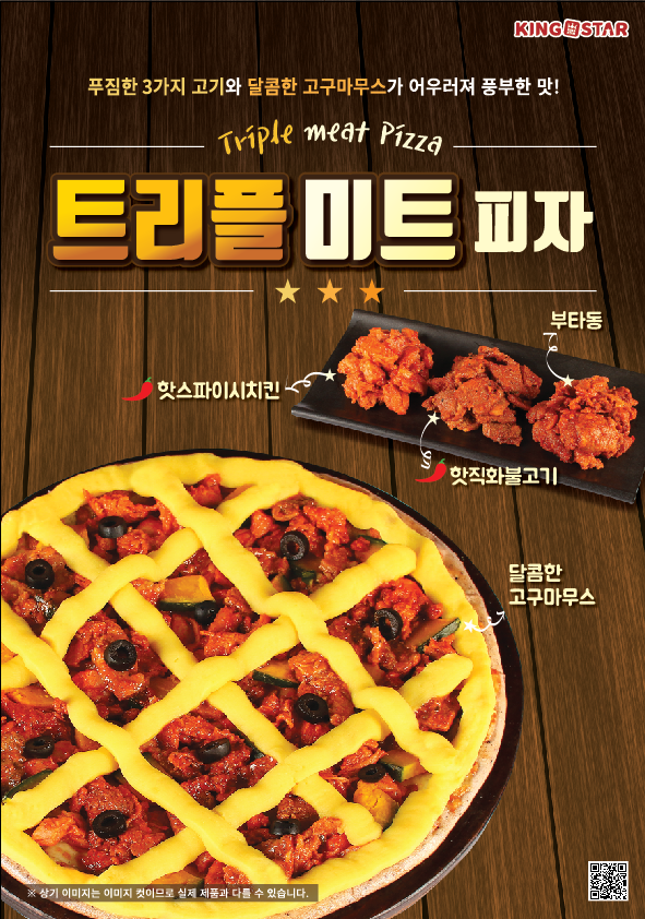 트리플미트.png